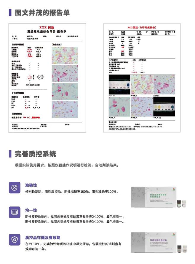 阴道分泌物樱花草在线社区www中文字幕V800报告单