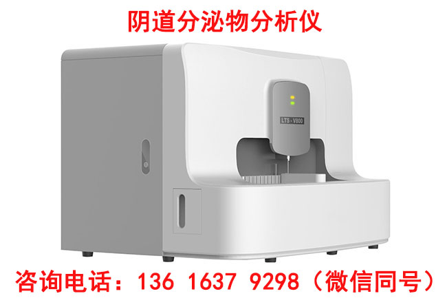 妇科分泌物检查仪器品牌樱花草在线社区www中国中文提示来月经还能不能喝土蜂蜜？