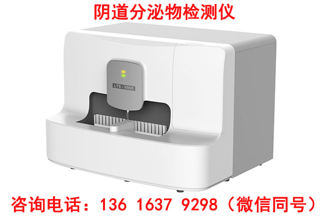 阴道分泌物樱花草在线社区www中文字幕测分泌物清洁度三度什么意思